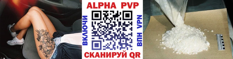 Купить где  Донецк  Alfa_PVP Crystall 