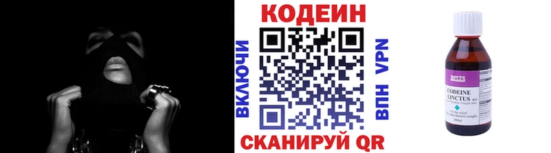 Кодеин Purple Drank  Купить закладки  Донецк 