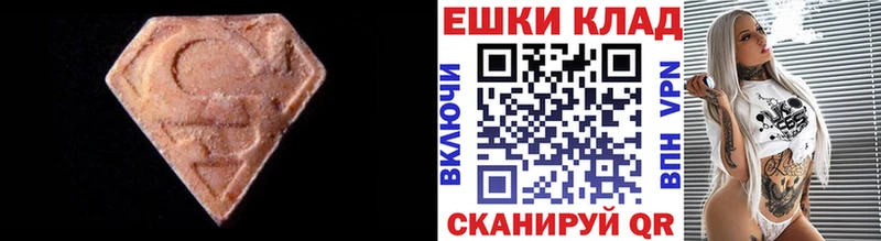 Ecstasy круглые  Купить  Донецк 