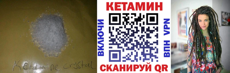 КЕТАМИН VHQ  Купить закладки  Донецк 