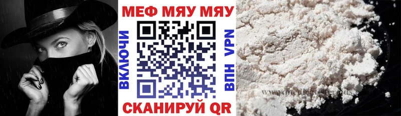 Мефедрон мяу мяу  Донецк 